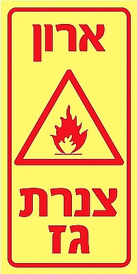 ארון צנרת גז 10×20 ס"מ