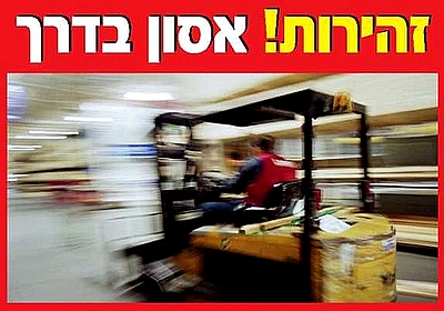 זהירות אסון בדרך 50×35 ס"מ