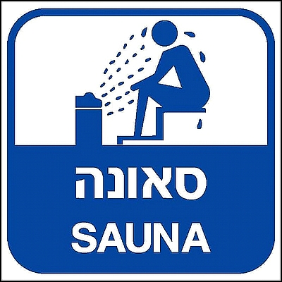 סאונה 30x30 ס"מ