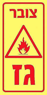 צובר גז 10×20 ס"מ