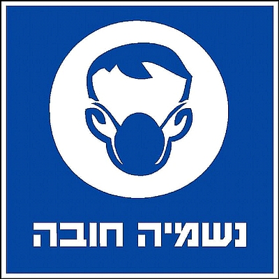 נשמיה חובה 30×30 ס"מ