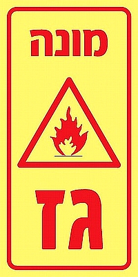 מונה גז 10×20 ס"מ