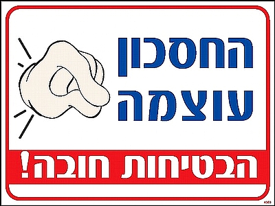 החסכון עוצמה 30×40 ס"מ