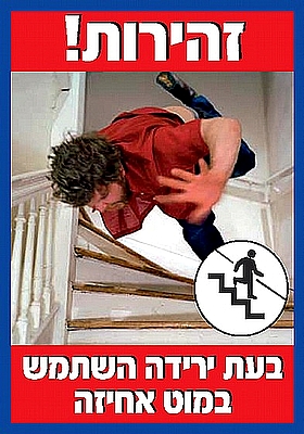 בעת ירידה השתמש במוט אחיזה 30×40 ס"מ