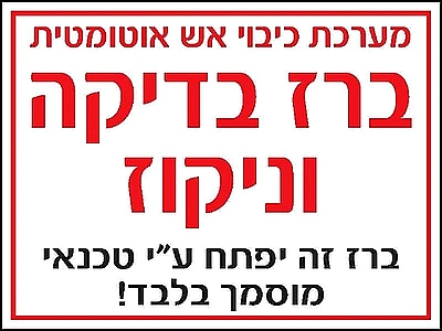 ברז בדיקה וניקוז 15x15 ס"מ