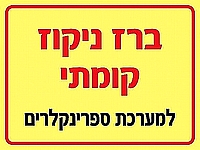 ברז ניקוז קומתי 20×15 ס