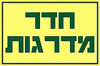 חדר מדרגות 30×20 ס