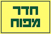 חדר מפוח 30×20 ס