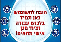 חובה להשתמש בלבוש עבודה וציוד מגן 50×35 ס