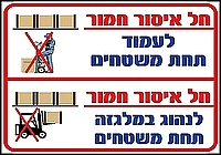 חל איסור חמור לעמוד על משטחים 50×35 ס