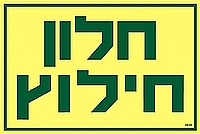 חלון חילוץ 30×20 ס