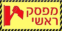 מפסק ראשי 20×10 ס