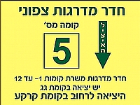 משרת קומות 40×30 ס