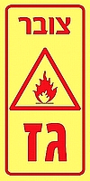 צובר גז 10×20 ס