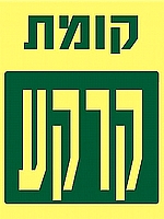 קומת קרקע 15×20 ס