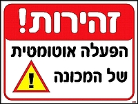 הרמה נכונה מונעת סבל 30×40 ס