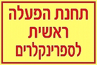 תחנת הפעלה ראשית לספרינקלרים 30×20 ס