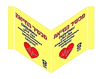 פנורמי מכשיר החייאה 40x18 ס